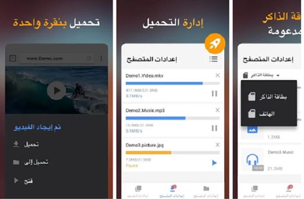 تطبيق تنزيل الفيديو